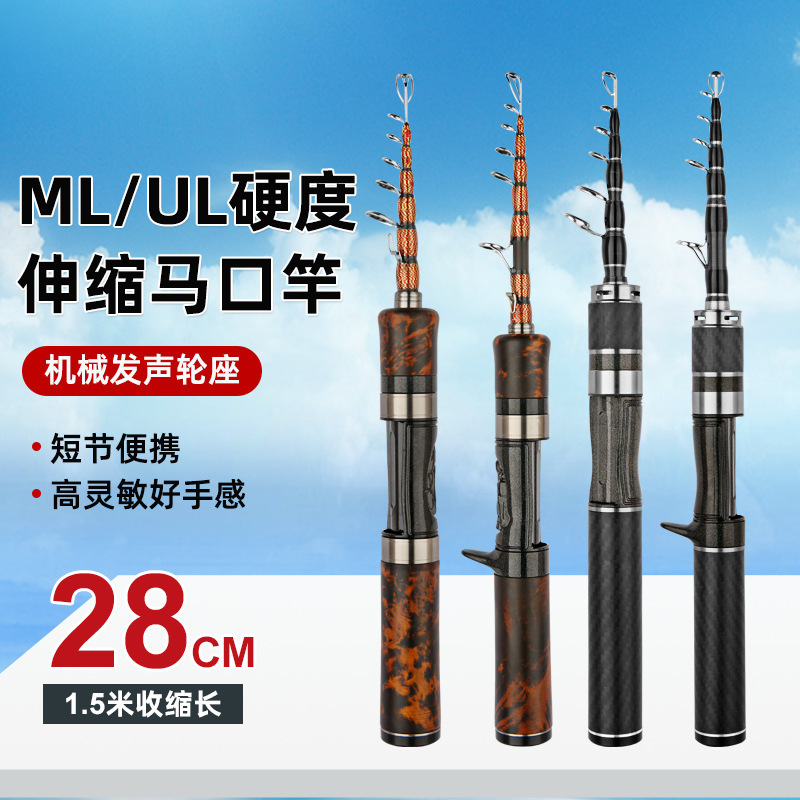 超短伸缩马口竿UL微物竿快调钛合金稍超软路亚竿UL/ML便携马口杆|undefined