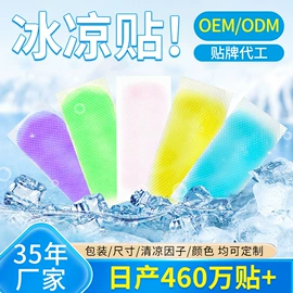 保健护具;暖贴、暖宝宝;身体护理套装