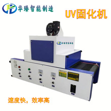 AS302-2UV固化机紫外线UV光固化机2kw功率可调UV胶烘干高效固化