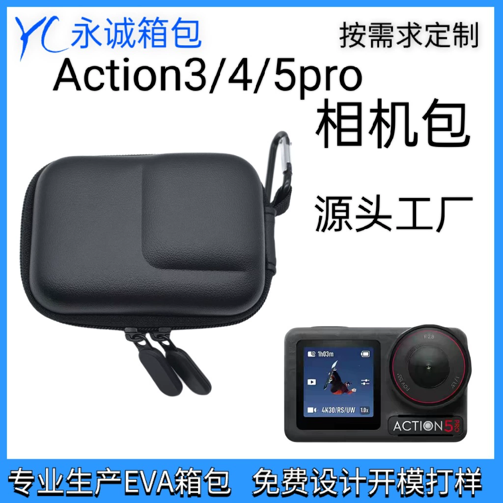Подходит для сумки для хранения экшн-камеры DJI Action4/5pro, оригинальная мини-портативная сумка с защитой от падений.