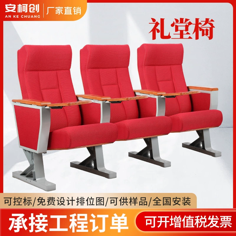 Аудитория Стул Отчет Холл Лестница Класс Стул Театра Стул Конференц с небольшой стол Совет Фабрика Outlet