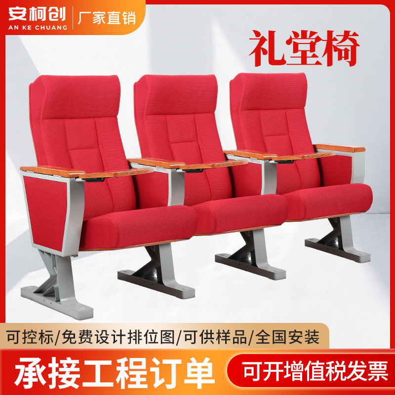 Auditorium chair lecture hall chair ladder classroom row chair theater chair conference chair with small table board factory outlet