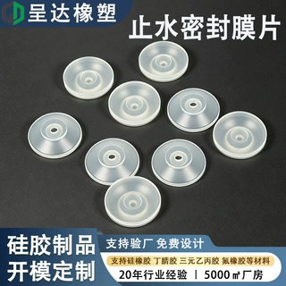 半透明食品级硅胶膜片单向伞形硅胶垫片中心孔硅胶密封垫来图定制