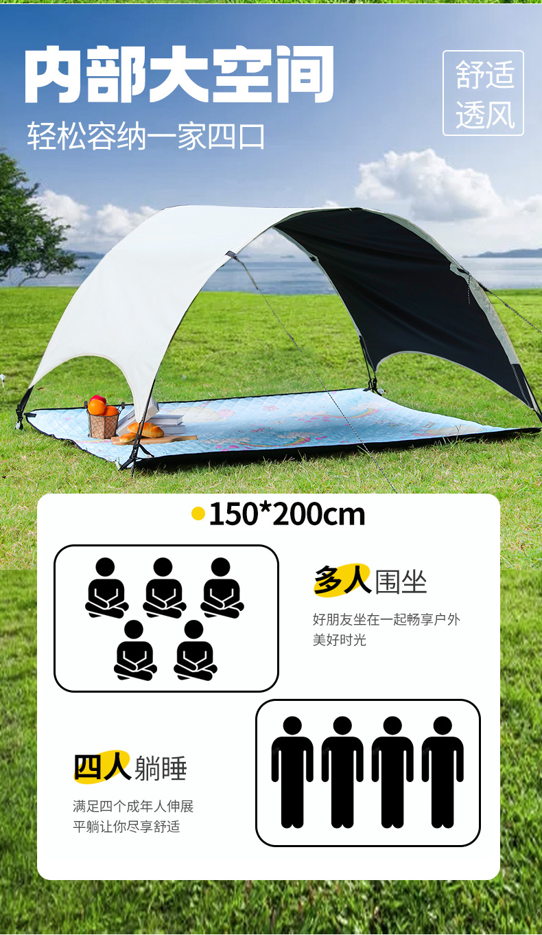 Outdoor Vinyl Canopy Camping Tent Mat Waterproof Sun Protection Arched Portable Sunshade Ultrasonic Picnic Mat
