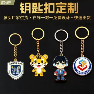 金属钥匙扣定制广告logo锌合金烤漆卡通挂件书包小礼品定做文创