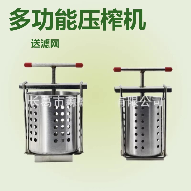 Stainless Steel Juicer, Fruit and Herbal Juice Extractor, Tea Leaf and Vegetable Pulp Squeezer, Alcohol Lees Press, Honey Press Stainless Steel Juicer, Fruit and Herbal Juice Extractor, Tea Leaf and Vegetable Pulp Squeezer, Alcohol Lees Press, Honey Press