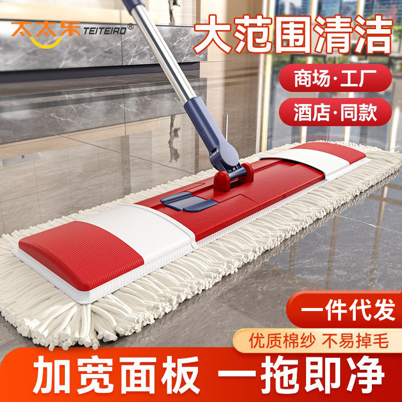 Totole Mop Household Extra Large Cotton Thread Yiwei New Dry and Wet Dual-Use Extra Large Flat Mop Commercial Mopping