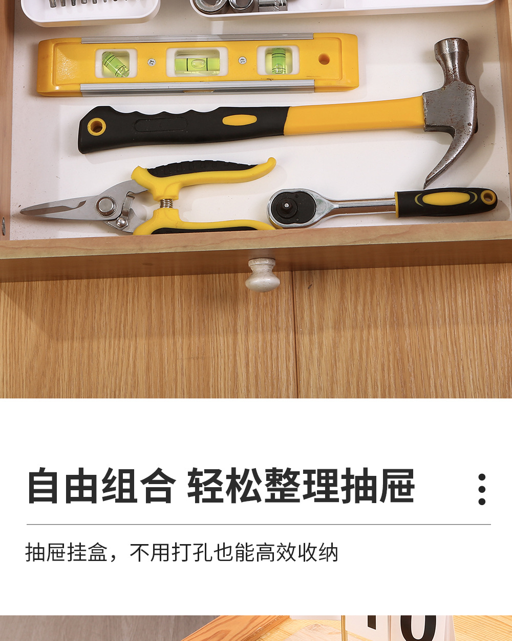 抽屉挂置收纳盒-4_13