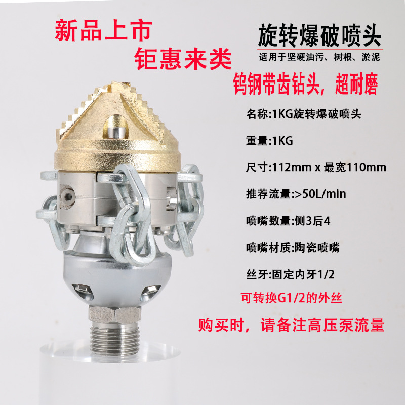 회전 버스트 스프레이 헤드 [치아 포함]