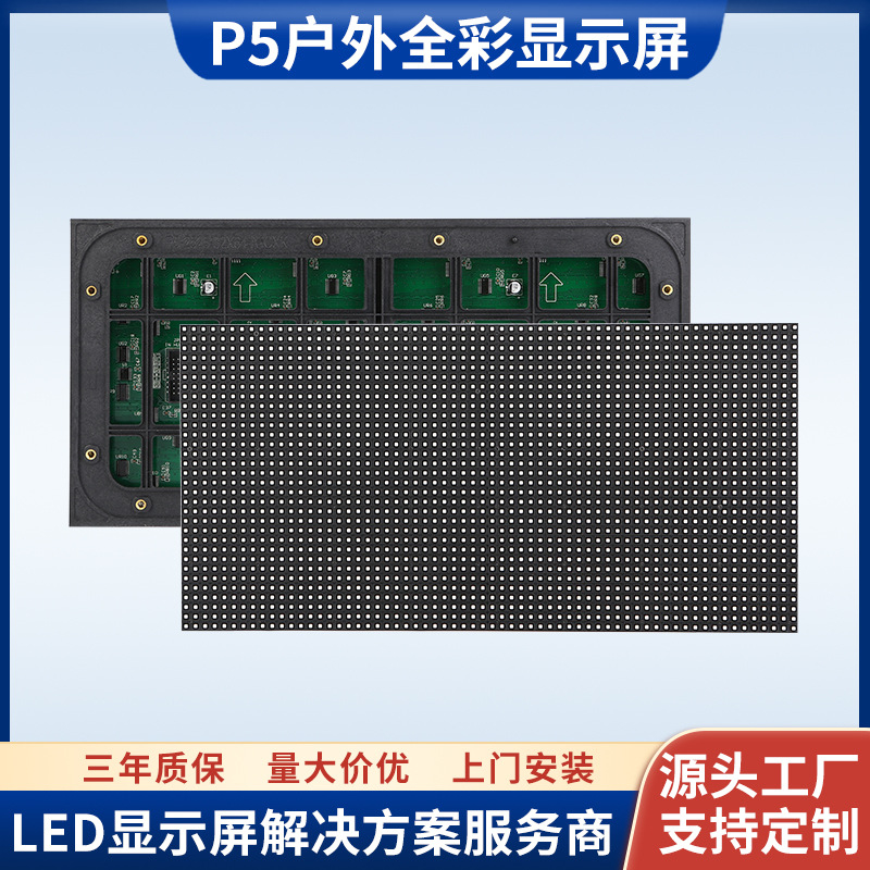 p5户外高清全彩led显示屏模组室外高亮led广告电子屏裸眼3D大屏幕