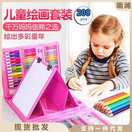208件水彩笔套装 学生儿童画画工具美术绘画盒彩色笔全套画笔礼盒