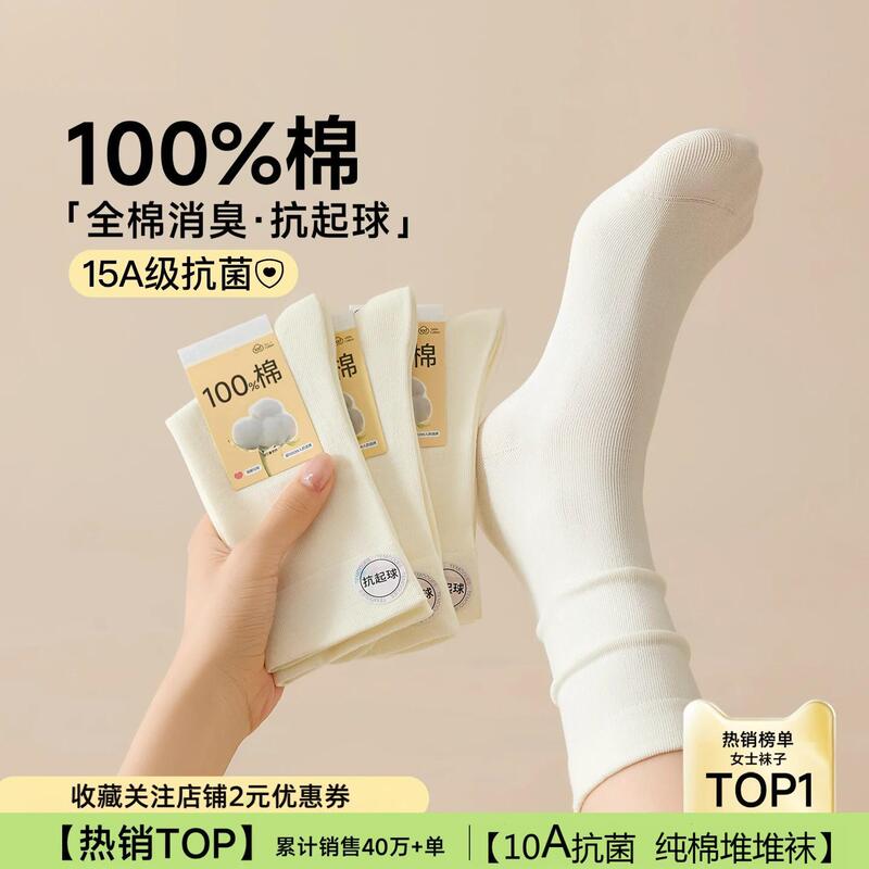 100% pure cotton white socks for women, spring and autumn mid-calf socks, odor-resistant slouch socks, seamless maternity socks, long socks for winter and summer