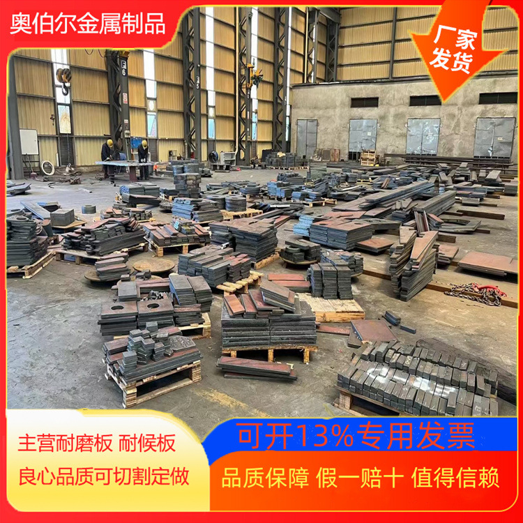 Q345E钢板 Q345qEDC桥梁板 nm400耐磨板切割 42crmo中厚板 U肋板