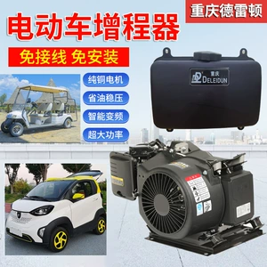 Electric Vehicle Range Extender Generator for Three-Wheeled and Four-Wheeled Vehicles 48V/60V72V Intelligent Variable Frequency Endurance Artifact Generator