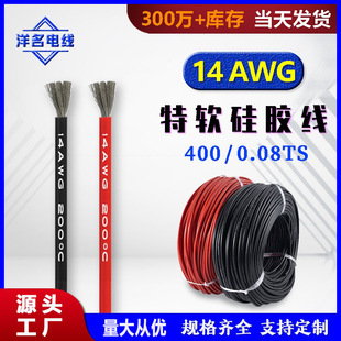 14AWG ����Դ���z�� ��ܛ�͸ߜس���ܛ�늳��ƿ�����ĥ늾�