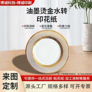 �����մ�ˮӡ����ī�C���ɫ�����͜ظߜ�ˮ�Dӡ�����������N��