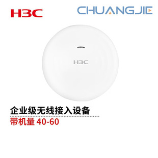 H3C Uap662-E Indoor Wifi6 Wireless Ap Can Be Cloud-Managed with a Capacity of 40-60
