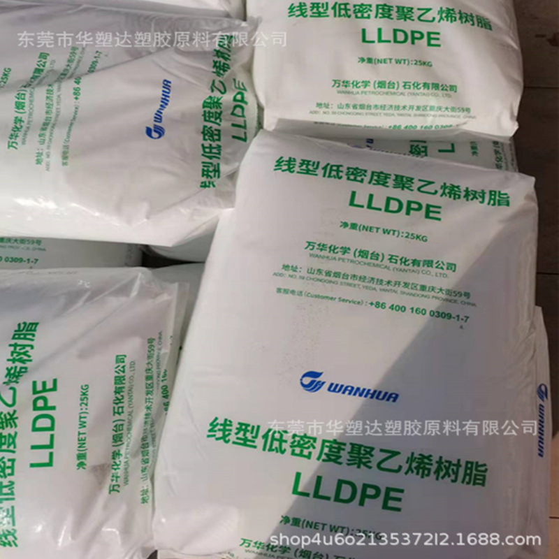 LLDPE 烟台万华 DFDA-7042薄膜地膜包装膜高抗冲管材农地膜塑料绳