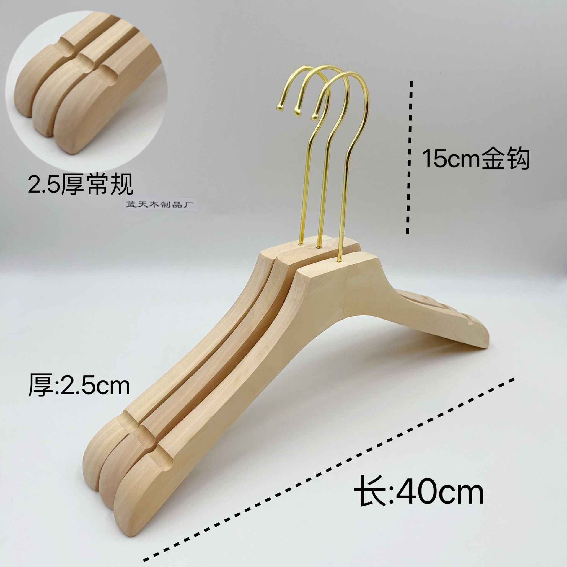 金色の無垢材衣料品店用ハンガー、植毛・紐付き滑り止めハンガー、ロゴ刻印可能、天然木ハンガー、スーツ用