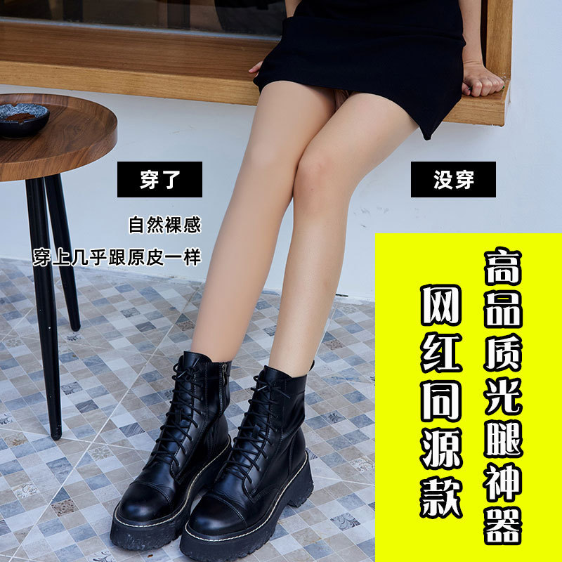 Internet red homologous bare leg artifact double layer women's autumn and winter flesh color leggings fleece-lined thickened fake flesh naked feeling pantyhose