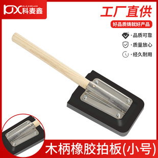 Tile flapping board paving tile tool large thickened rubber clapping board decoration new rubber hammer tile artifact