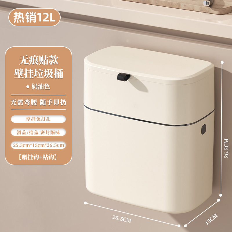 家用塑料翻盖挂壁垃圾桶厨房浴室卫生间夹缝挂壁收纳压圈 垃圾桶|undefined