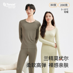 200克莫代尔保暖纯色内衣套装女士防寒打底衫秋冬季情侣秋衣秋裤