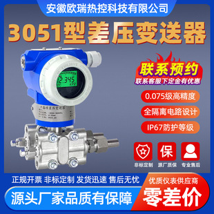 3051 Intelligent Pressure Differential Transmitter 3351Hart Pressure Differential Single and Double Flange Explosion-Proof Capacitive Monolithic Silicon