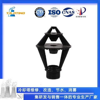 跨境 源头工厂 定制 冷却塔喷头 三溅式喷头