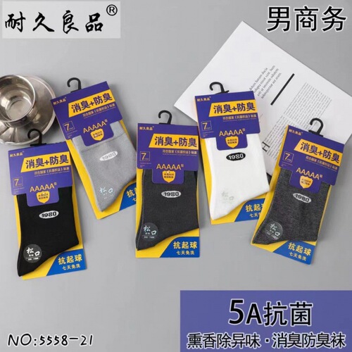 Wholesale Autumn/Winter New Men's Anti-Odor Socks, Long Tube Deodorizing Cotton Socks, Functional Socks Comfortable Business Socks