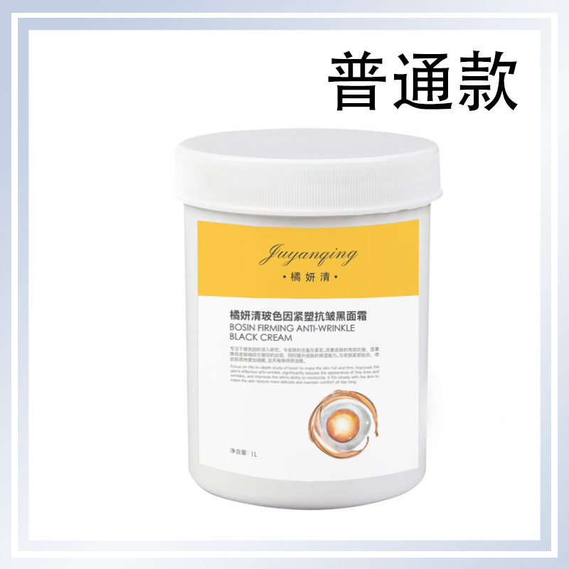 黑绷带面霜平替30%玻色因50%精华内料半成品膏料体复刻|undefined