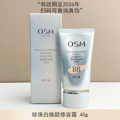 歐詩漫BB霜 晶采煥顏修容霜（珍珠白） 淨透潤白修容霜SPF30