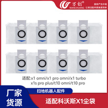 �������ڿ���˹T10/X1/T20Pro plusɨ�ػ����˺Ĳ��޲���������