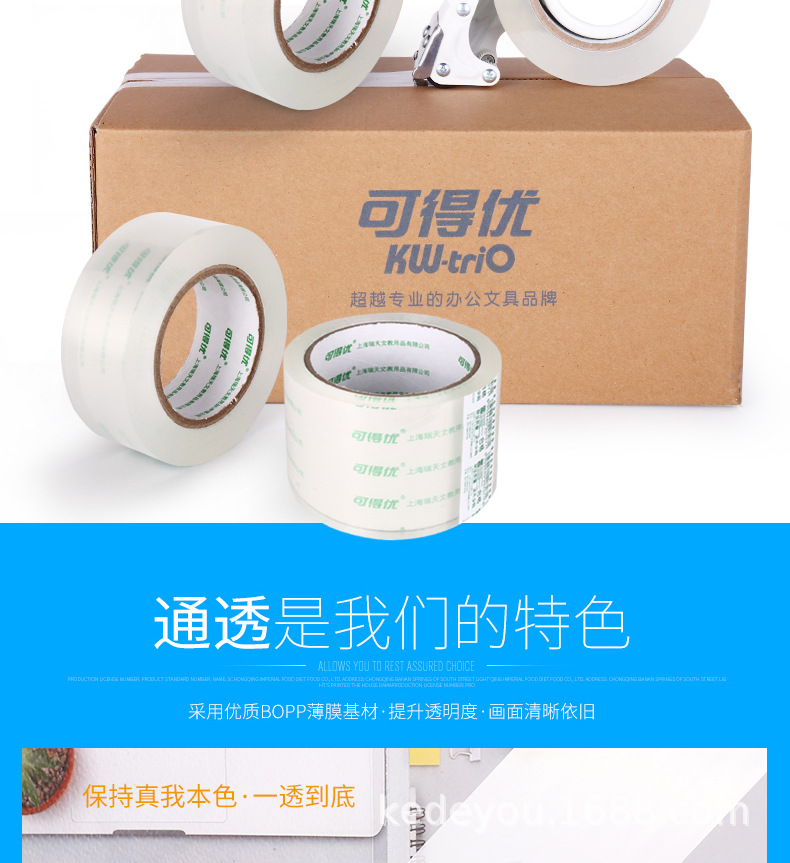 封箱胶带_04.jpg