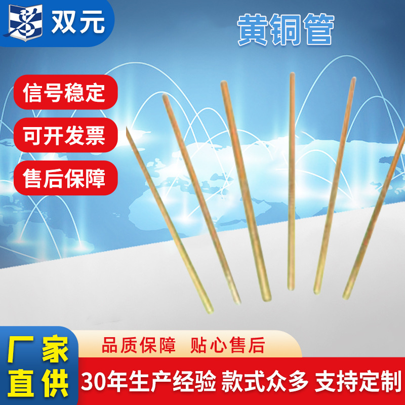 浙星厂家新款小口径薄壁黄铜管现货供应 Ф1.5~Ф22铜管直销批发