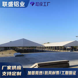 大型户外人字顶篷房 展会婚庆活动篷房 铝合金仓储篷房厂家定制