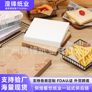 American oil-proof paper pad paper fried snack oil-proof paper bread plate paper baking oil paper fried chicken oil-proof paper oil-absorbing