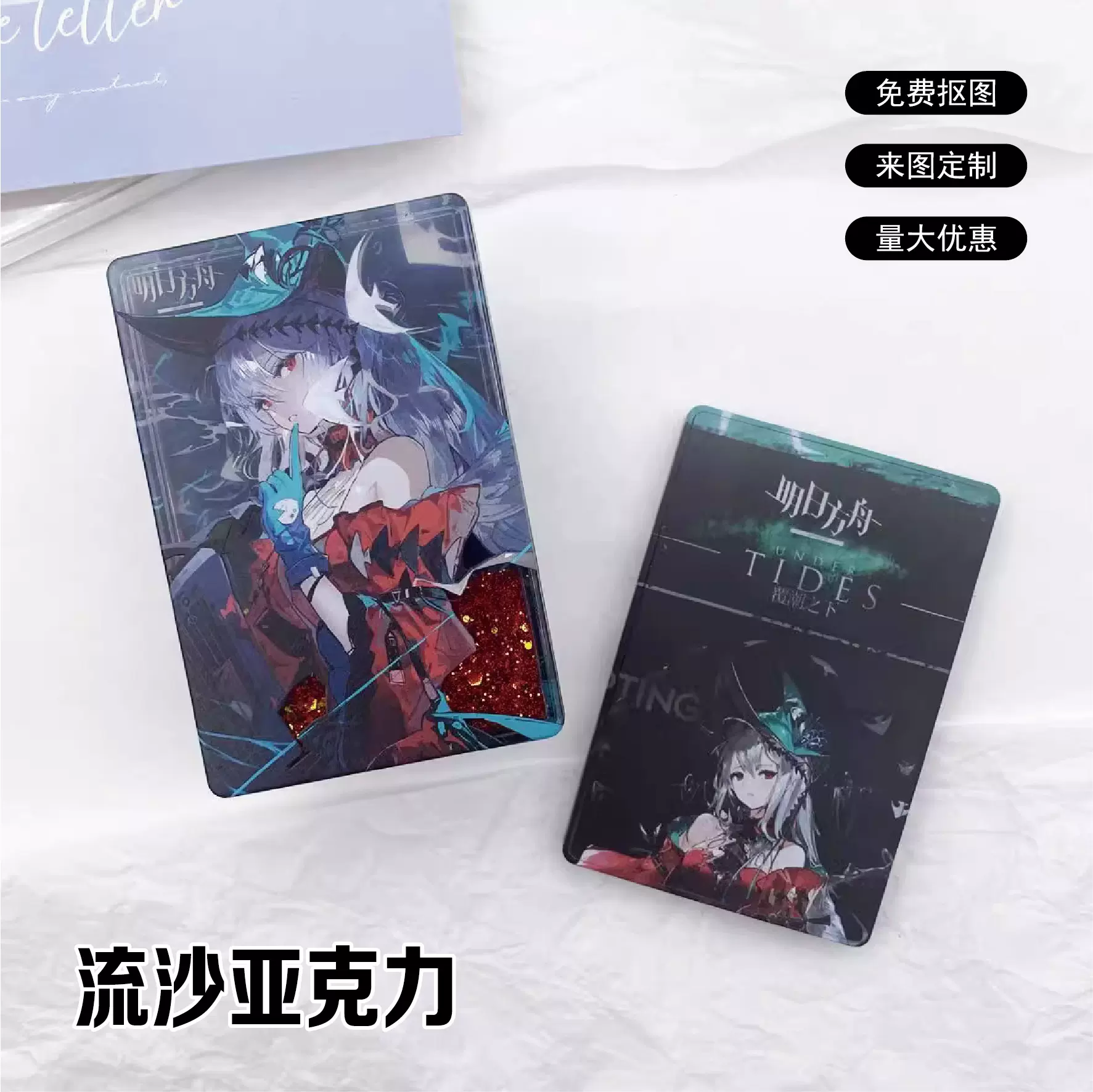 亚克力流沙麻将定制卡通动漫周边流麻立牌 diy二次元卡砖桌面摆件
