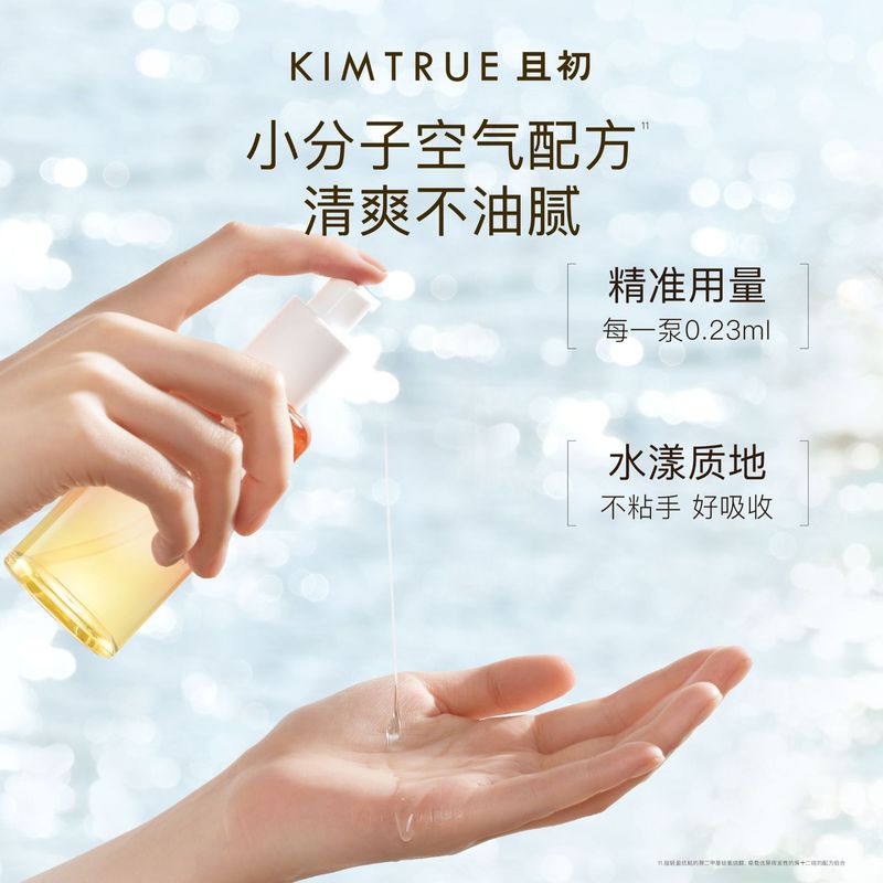 护发精油女防毛躁柔顺留香卷发头发护发油护理受损|undefined