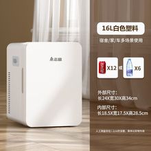 新款小冰箱迷你简易小型冰箱加热制冷化妆品宿舍车载家用冷藏保鲜