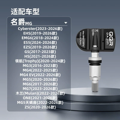 MG-specific tire pressure Automotive Sensors