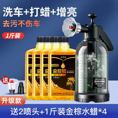 High pressure car wash water gun, Car Wash Foam Special pa Pot - tenth-generation-high-pressure-kettle-2kg-golden-brown-water-wax-flower-watering-nozzle-activity