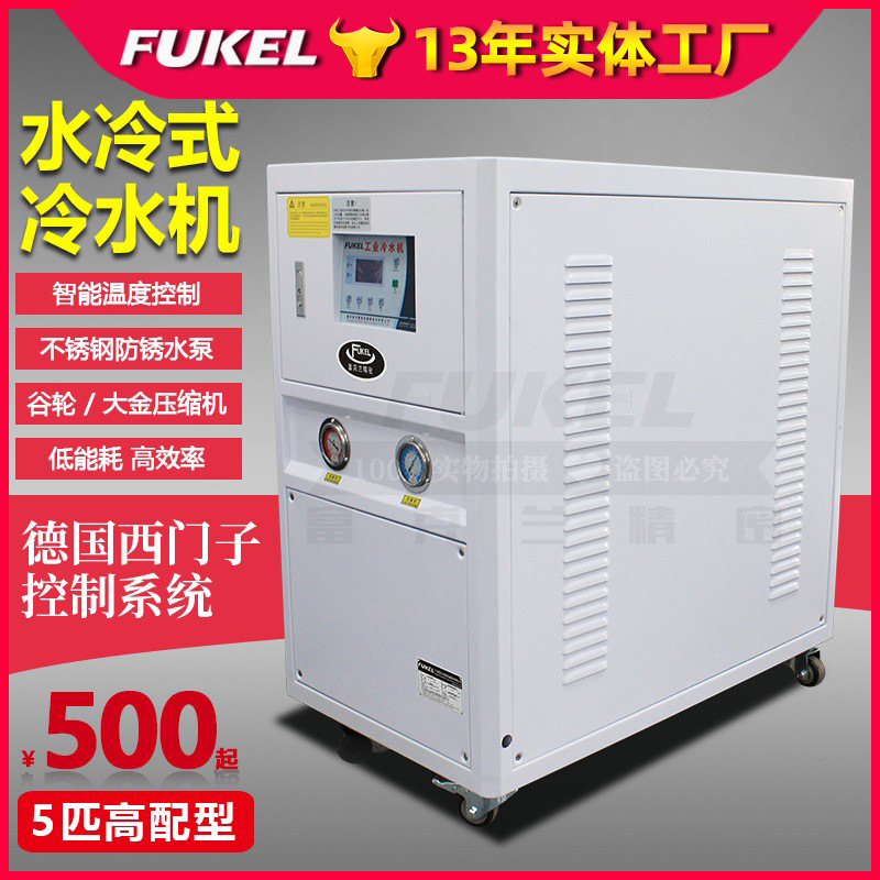 风冷式冷水机工业零下冷冻机降温冰水机水冷降温制冷机工业冷水机