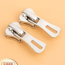 加厚拉链头5号8号金属树脂通用拉锁衣服羽绒服替换拉扣配件