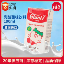 韩国进口HY乳酸菌味饮料韩国儿童乳味饮料190ml轻巧便携酸奶饮品