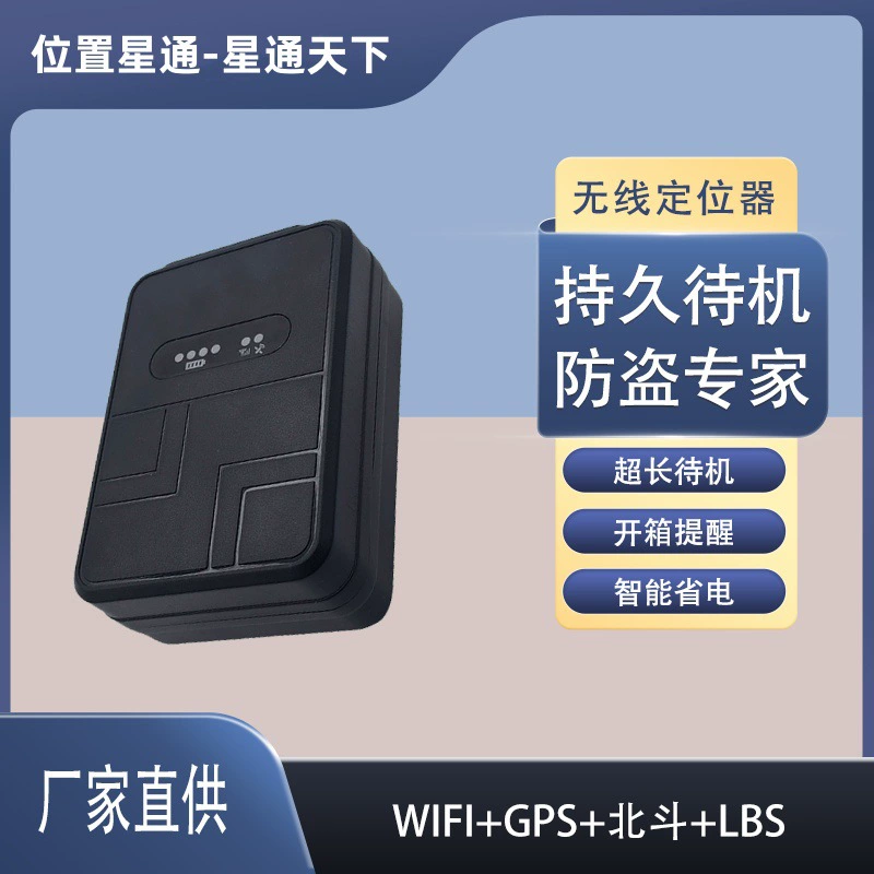 GPS-локатор Beidou 4G Полноценная сеть Автомобильный локатор Длительный режим ожидания Трекер грузовой логистики Beidou Satellite