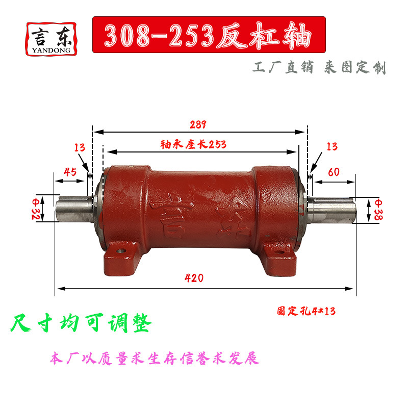 308-253反杠轴32/38连接轴机械木工建议diy石材机配件锯轴简易