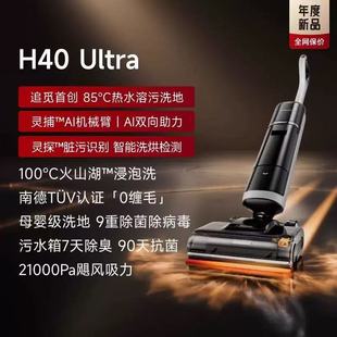 Chuimi H40Ultra Floor Scrubber Hot Water Floor Scrubber to Remove Oil Stains Ai Robotic Arm Suction and Mopping All-In-One Mopping Machine