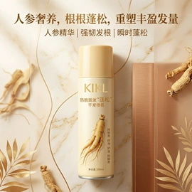 个人护理加工;液态精华;摩丝啫喱