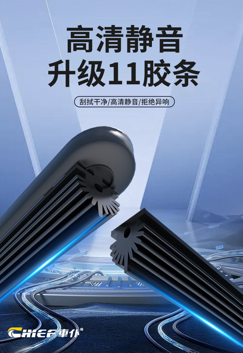 Compatible with Hongqi wipers HSHs5/HS7, Hongqi H9HS3EQM5 special wiper blades, frameless silent rubber strips